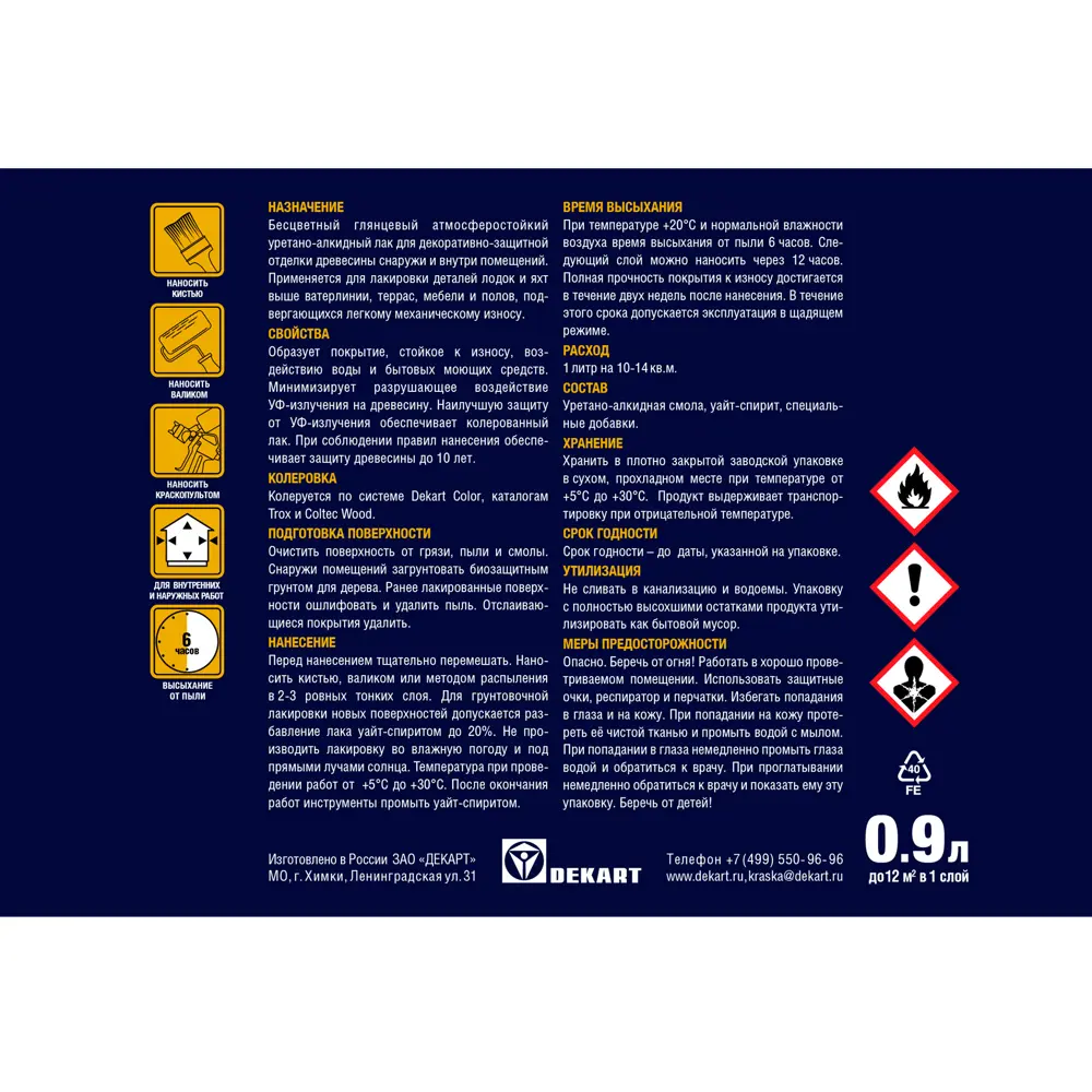 Атмосферостойкий лак Husky Yacht 90 для защиты древесины 86765097 STLM-0071487 - Вид №2