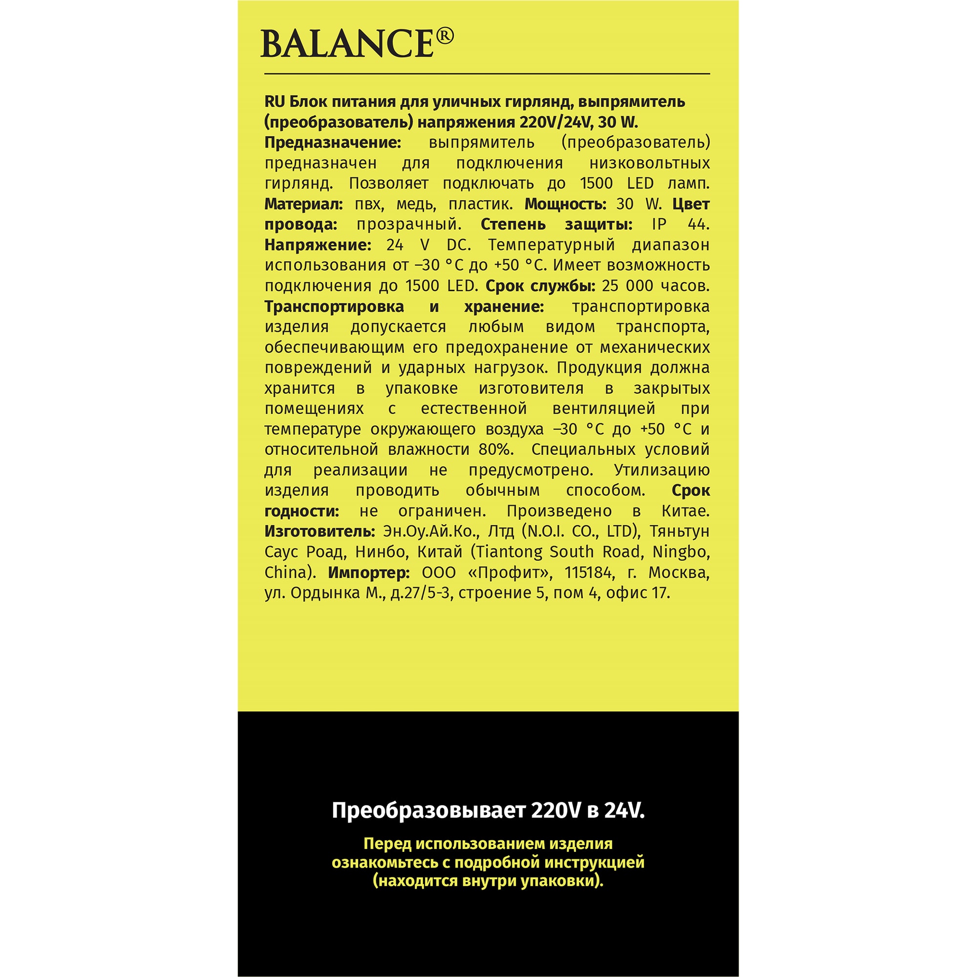 82341992 Трансформатор Vegas 30 Вт Santreyd  - Вид №2