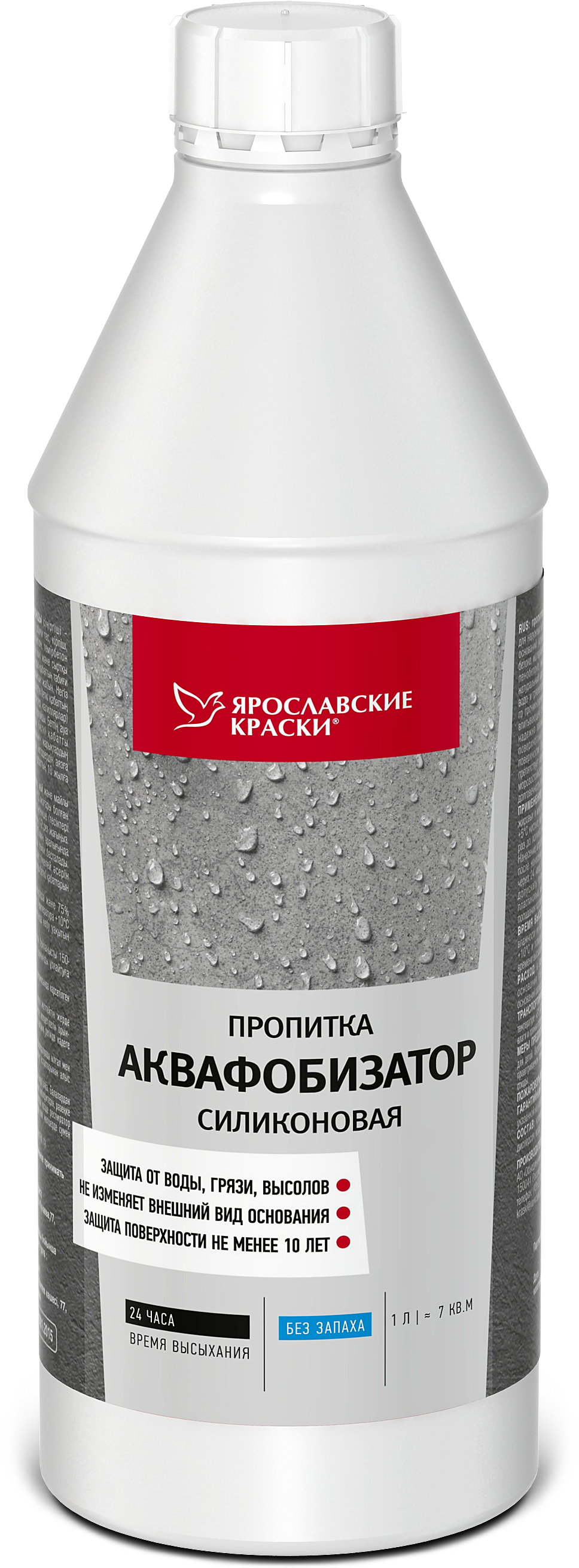 83558858 Пропитка Аквафобизатор силиконовая, 1 л STLM-0041754 ЯРОСЛАВСКИЕ КРАСКИ