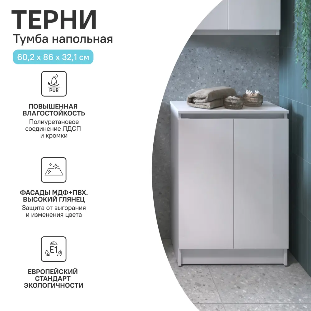 Тумба для ванной KONSENSA Терни - стильное решение для современного интерьера 89383209 STLM-1532439 - Вид №14