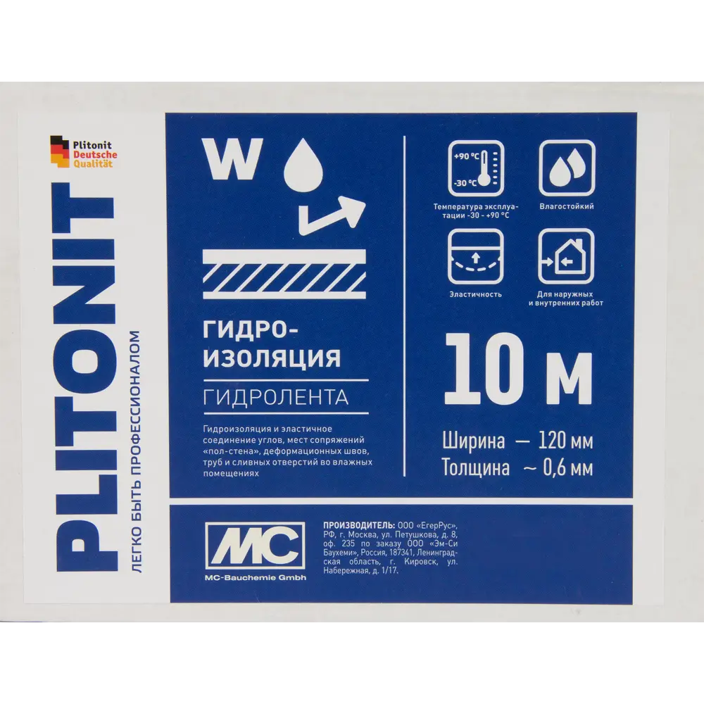 PLITONIT ГидроЛента — профессиональная гидроизоляция для влажных помещений 85515630 STLM-0063446 - Вид №2