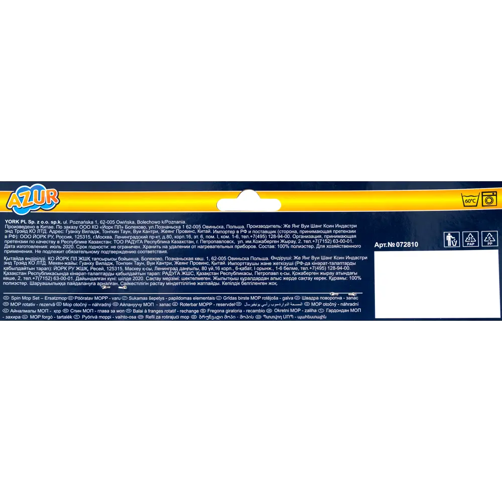 Насадка вращающийся моп Azur d9 см цвет белый 82977418 STLM-2041970  - Вид №3
