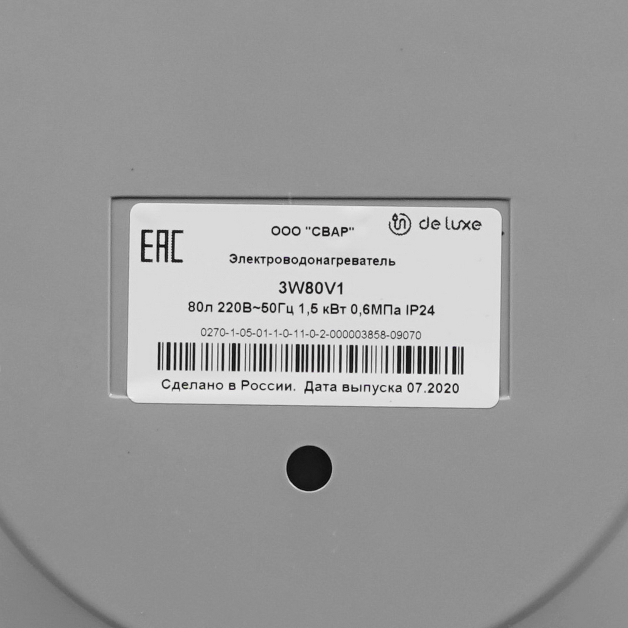 1290753 Водонагреватель электрический De Luxe 3W80V1 STDN-0023700 - Вид №5