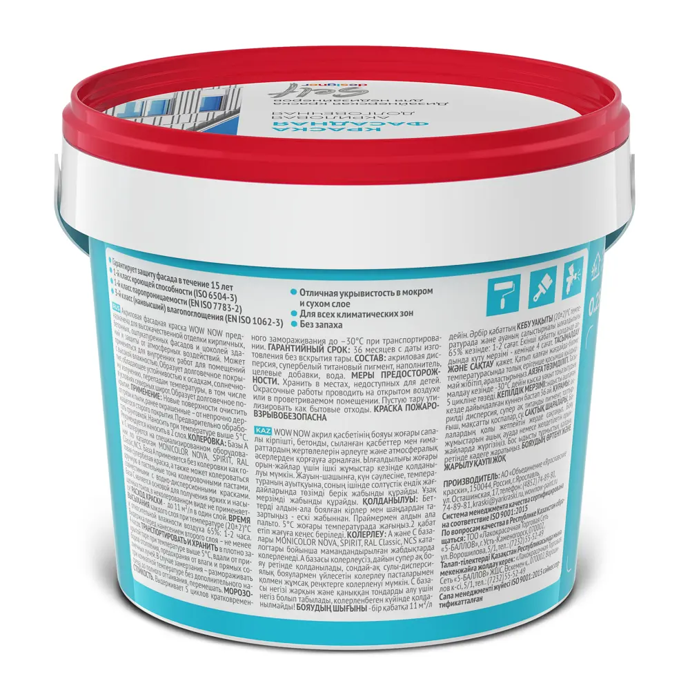 Wow Now Фасадная краска для наружных и внутренних работ с колеровкой 82928851 STLM-0038039 - Вид №1