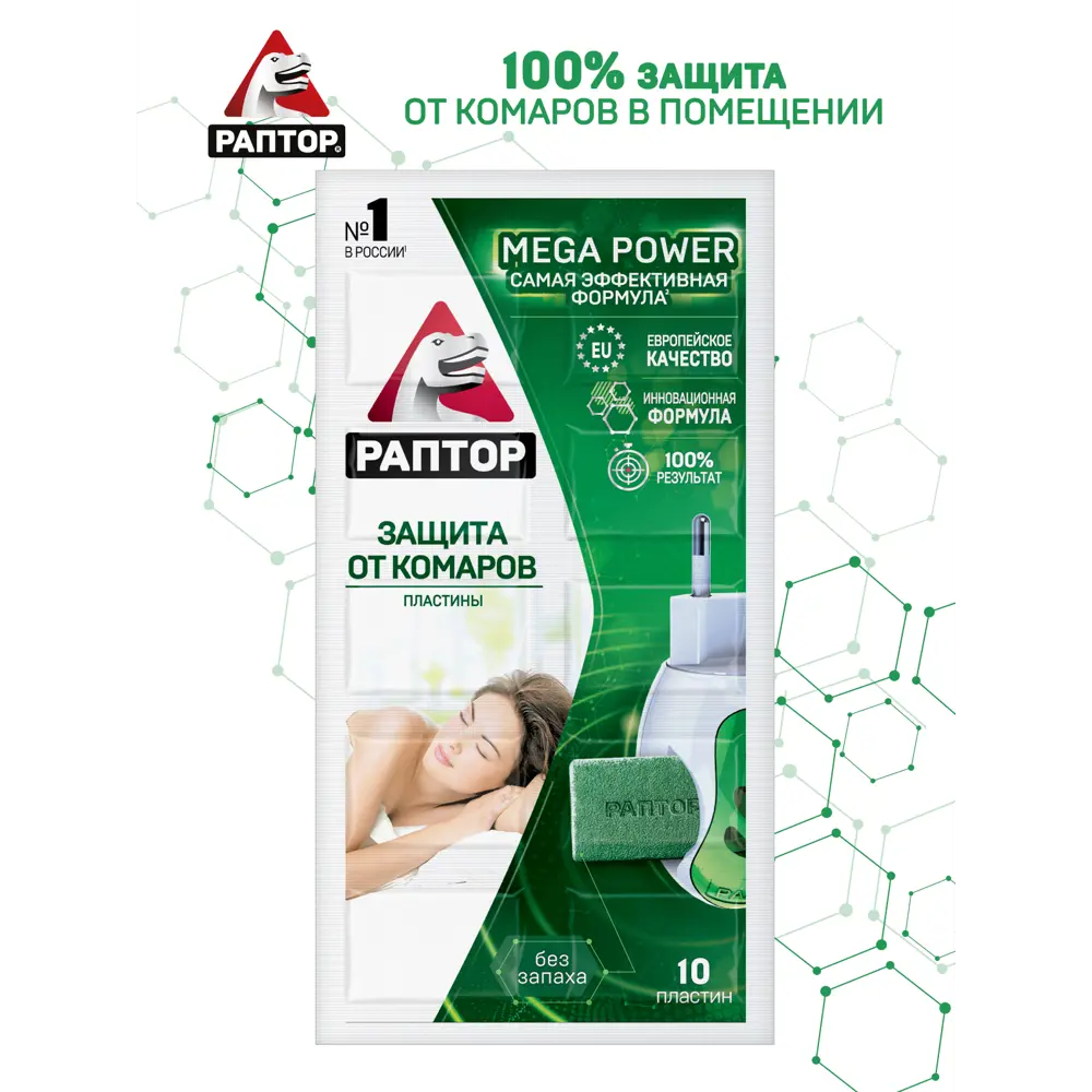 Santreyd Пластины от комаров - эффективная защита без запаха 15170070 STLM-0005584 - Вид №8