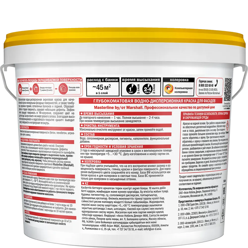 Фасадная краска Masterline Maestro глубокоматовая цвет белый база BW 4.5 л 89459916 STLM-2144357 Santreyd  - Вид №1