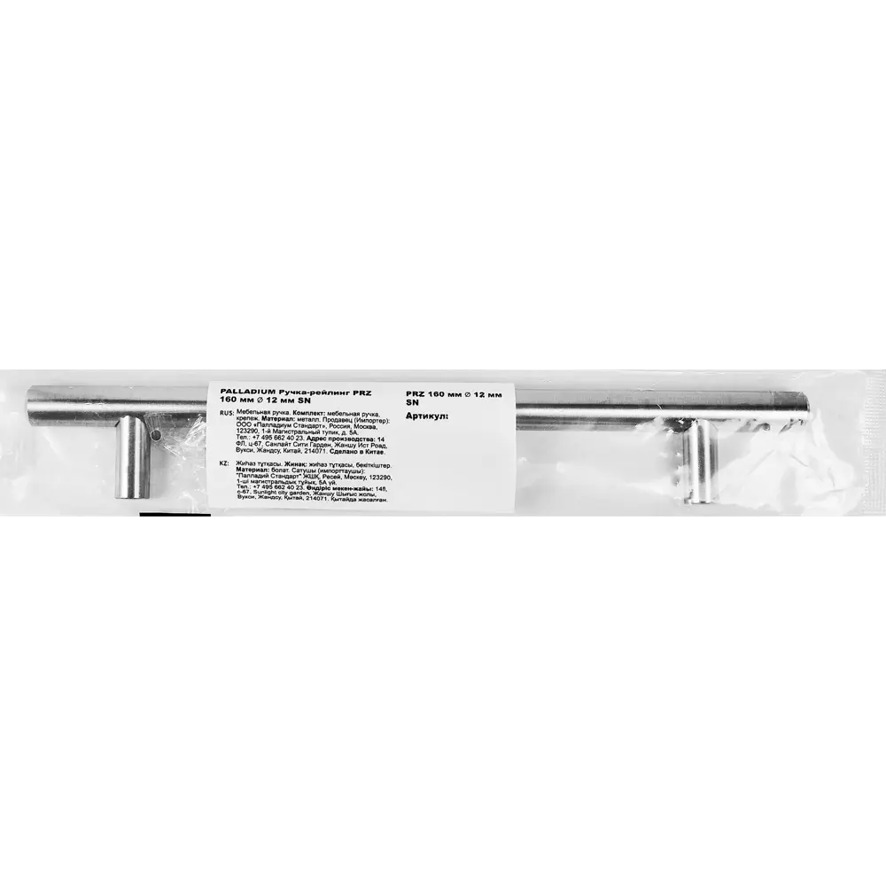 86899561 Ручка-рейлинг мебельная Prz ЦАМ 160 мм цвет никель STLM-1009942 PALLADIUM  - Вид №4
