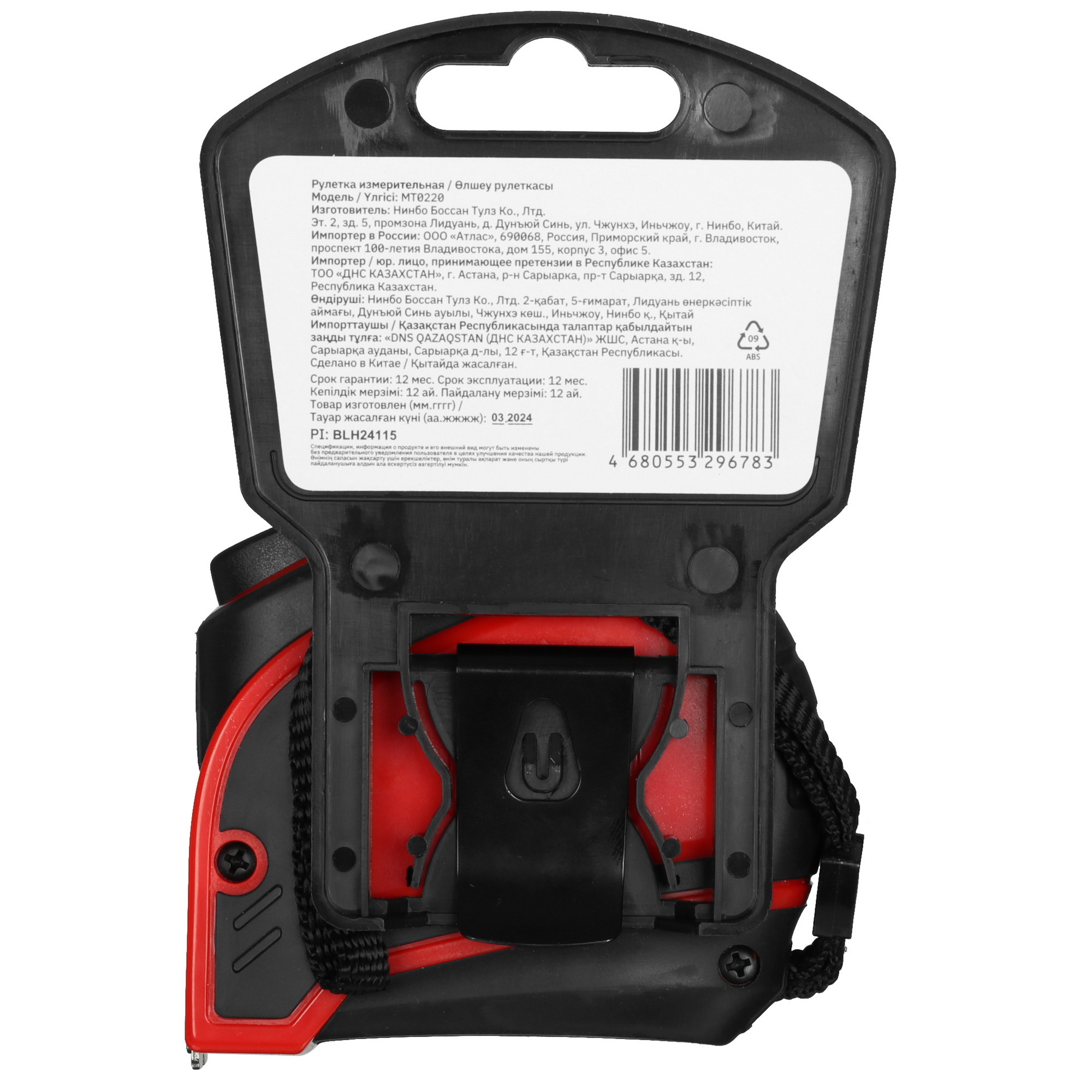 Рулетка Aceline MT0220 9065896 STDN-0122937 - Вид №3