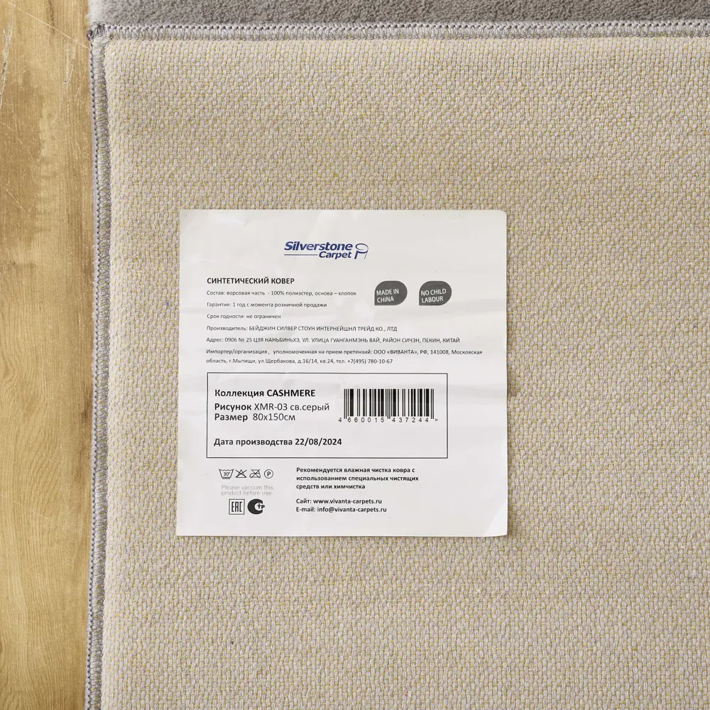 Ковер Cashmere 80x150 см полиэстер XMR-03 цвет светло-серый 89389012 STLM-2147091 Santreyd  - Вид №4