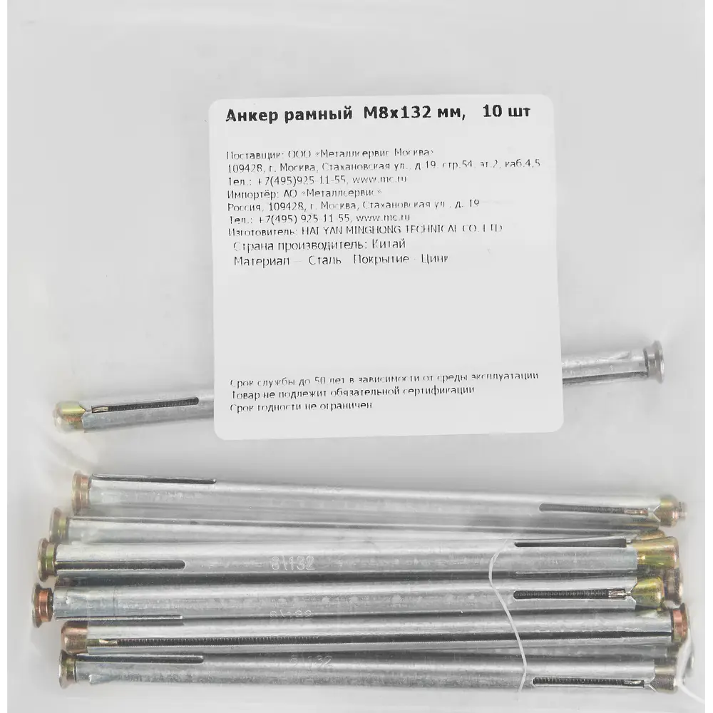 Рамный анкер 8x132 мм оцинкованная сталь 10 шт. 84575277 STLM-2201533 Santreyd  - Вид №3