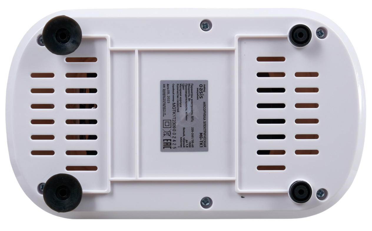 9075983 Мясорубка электрическая making Oasis everywhere MG-TK1 белый STDN-0018805 - Вид №4