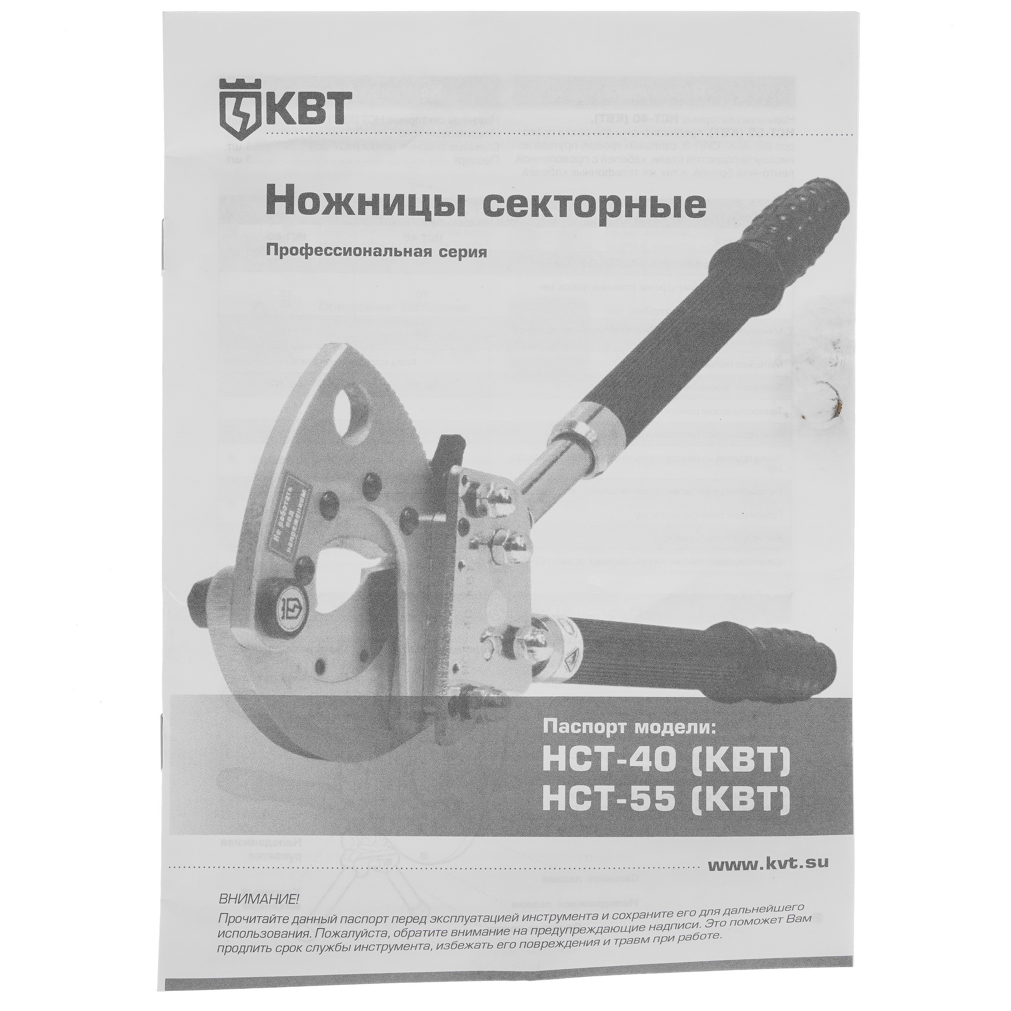 Секторные ножницы КВТ НСТ-55 4829735 STDN-0011683 - Вид №6
