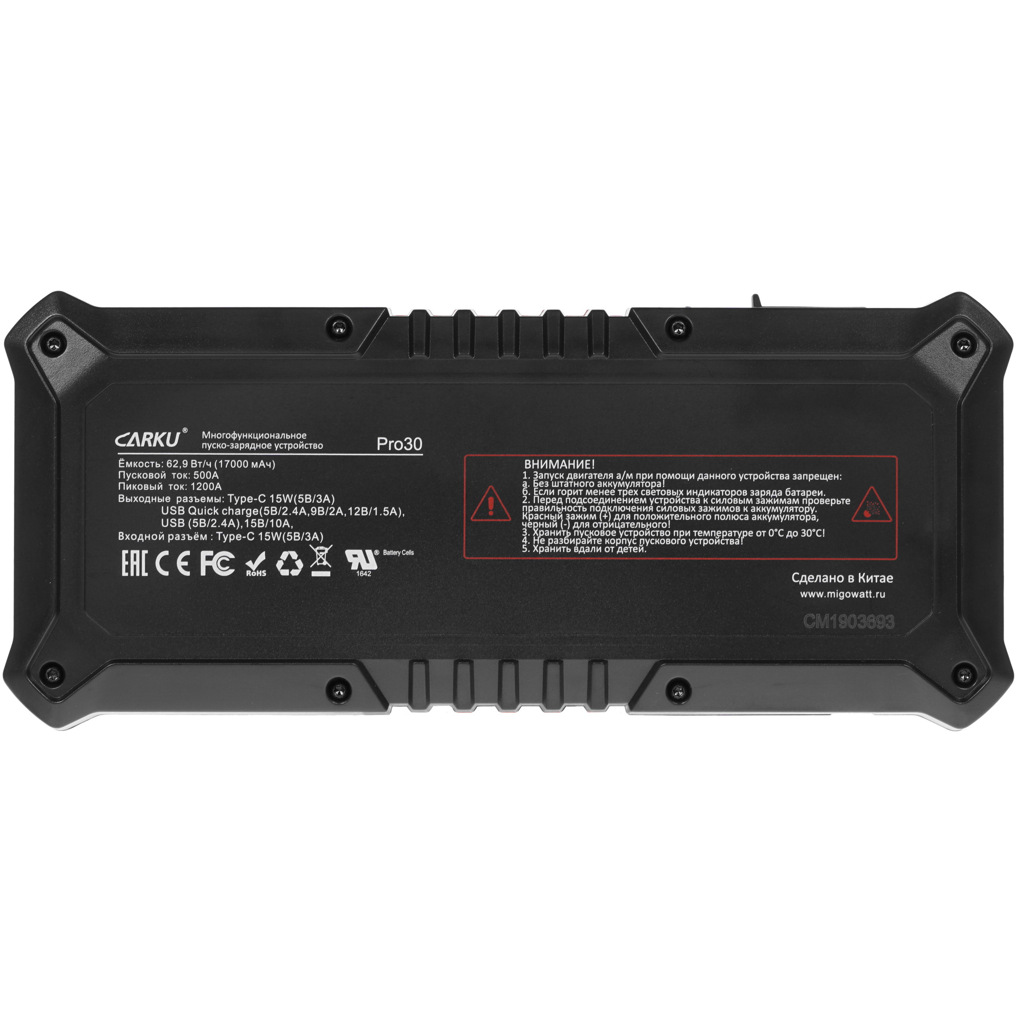 1387141 Пусковое устройство CARKU PRO-30 STDN-0048161 - Вид №4