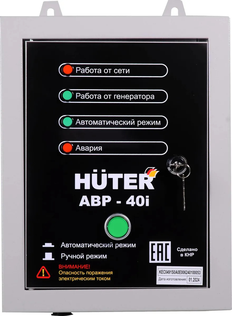 Блок автозапуска электрогенератора Huter АВР-40i 9100469 STDN-0082165