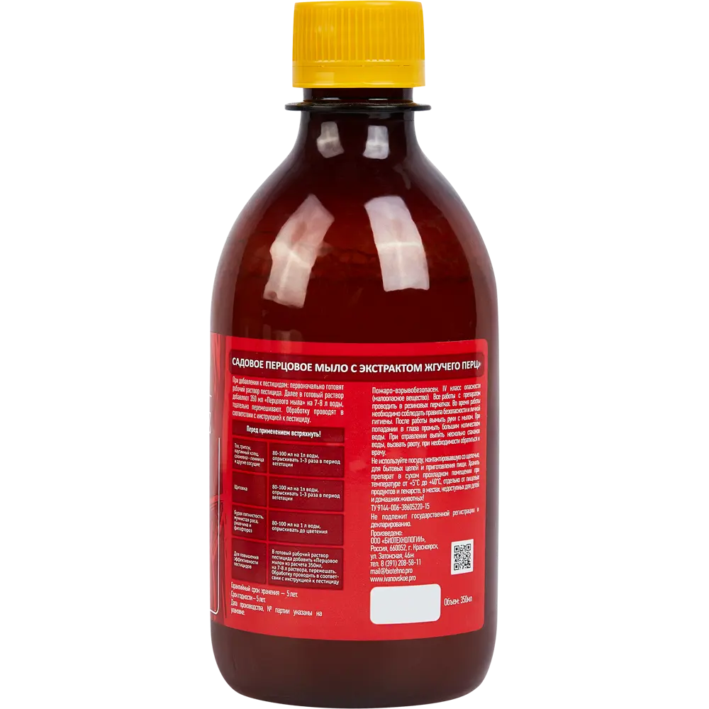 Santreyd Перцовое мыло для защиты растений 350 мл 86331022 STLM-0067840 - Вид №1