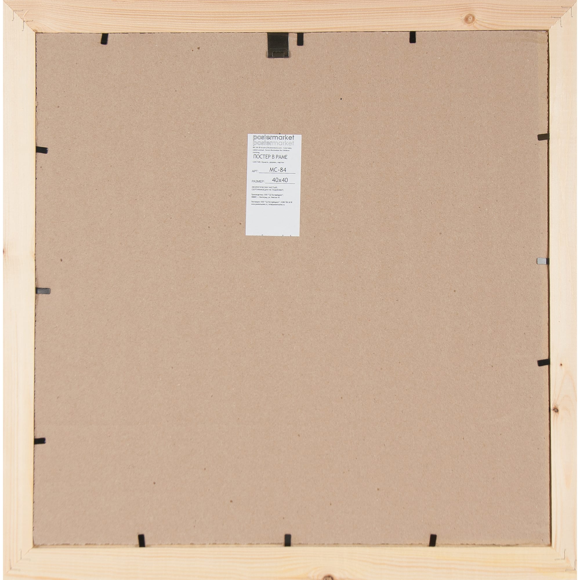 82206339 Постер в раме 40х40 см «Воздушный шар» Santreyd  - Вид №2