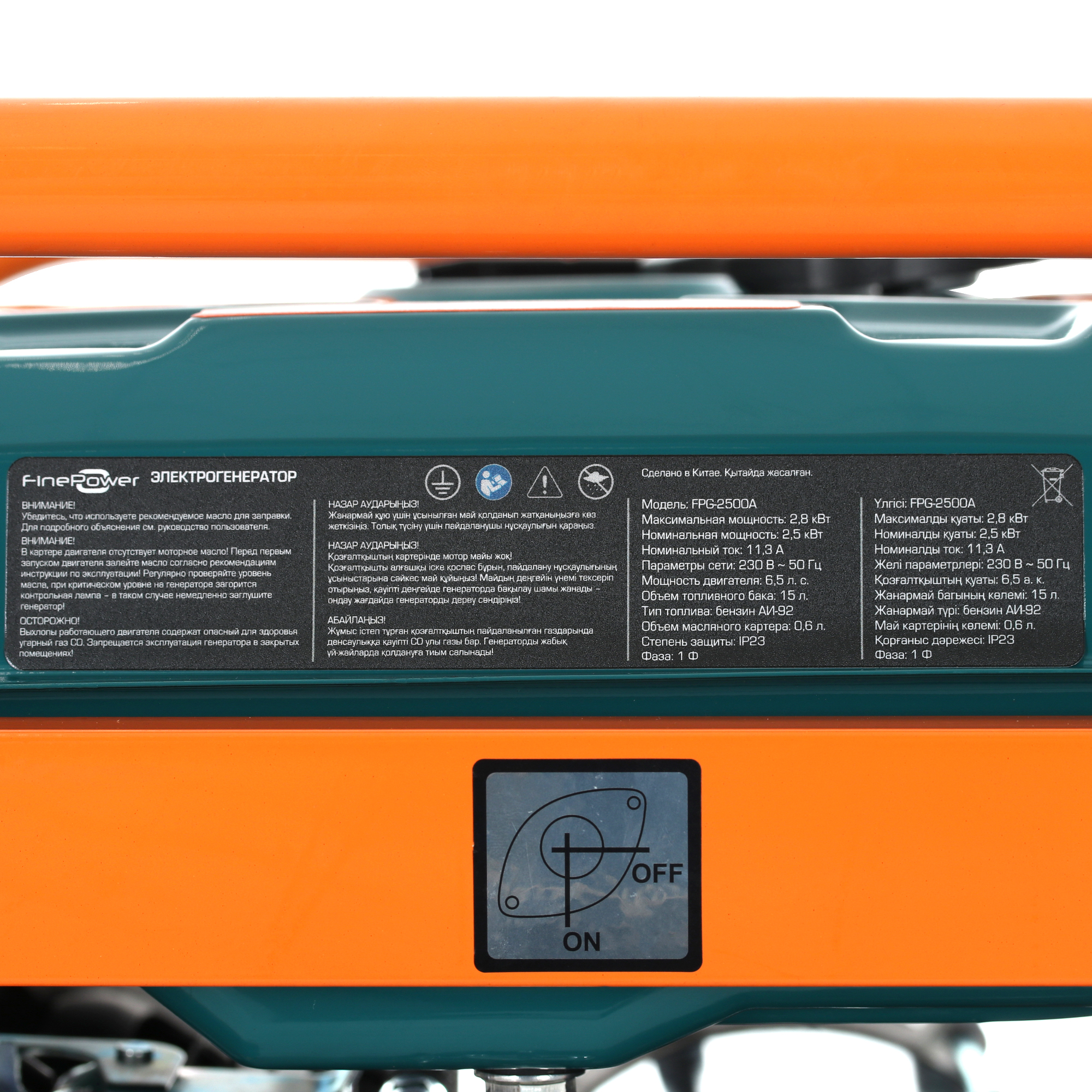 Электрогенератор   бензиновый FinePower FPG-2500A 4852494 STDN-0057111 - Вид №6