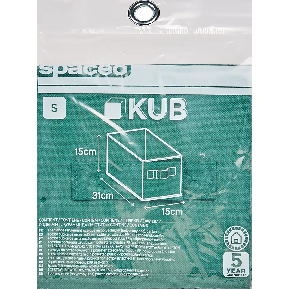 Короб Spaceo KUB для хранения - стильный органайзер без крышки 82658007 STLM-0032982 - Вид №8
