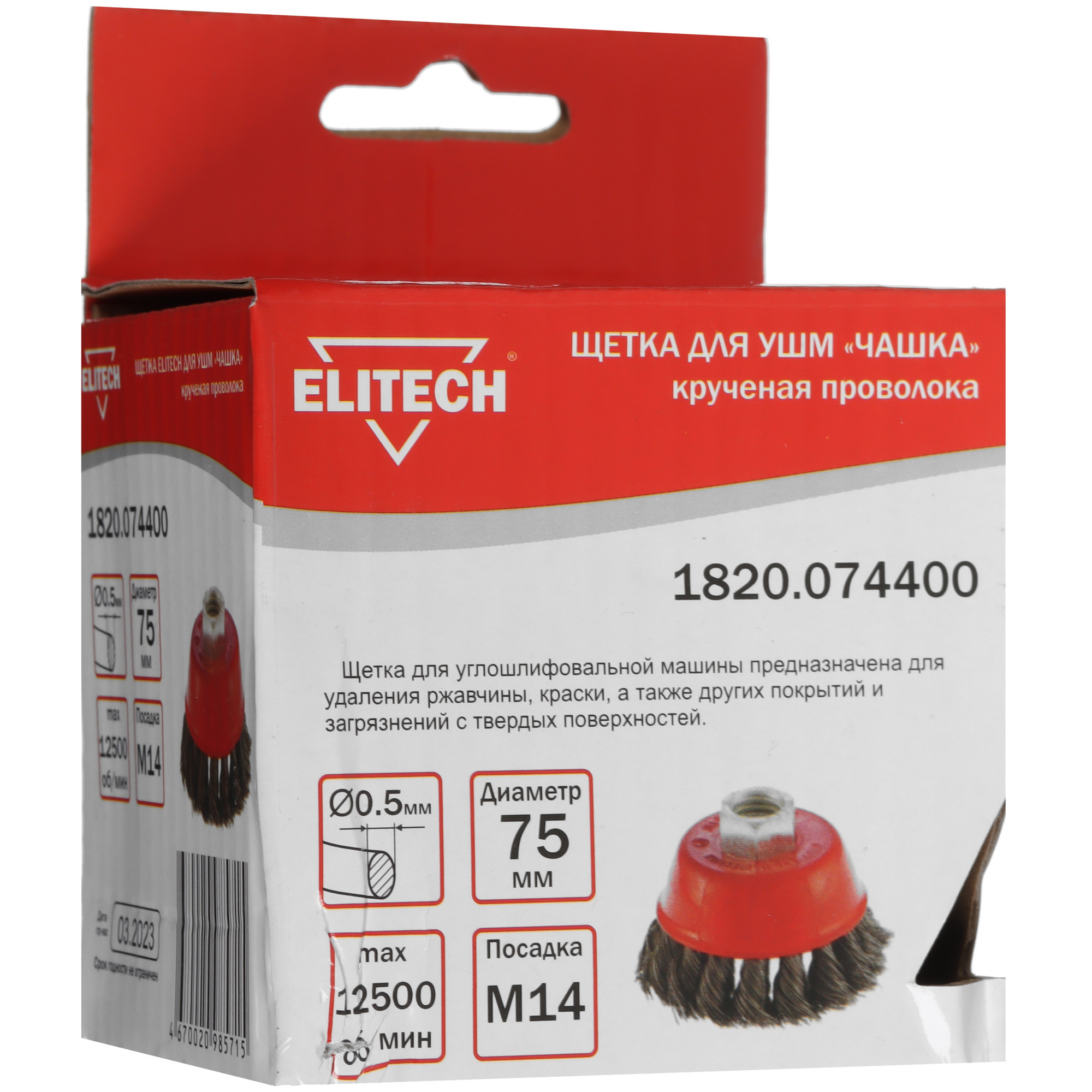 Щетка Elitech 189146 9130326 STDN-0015120 - Вид №4