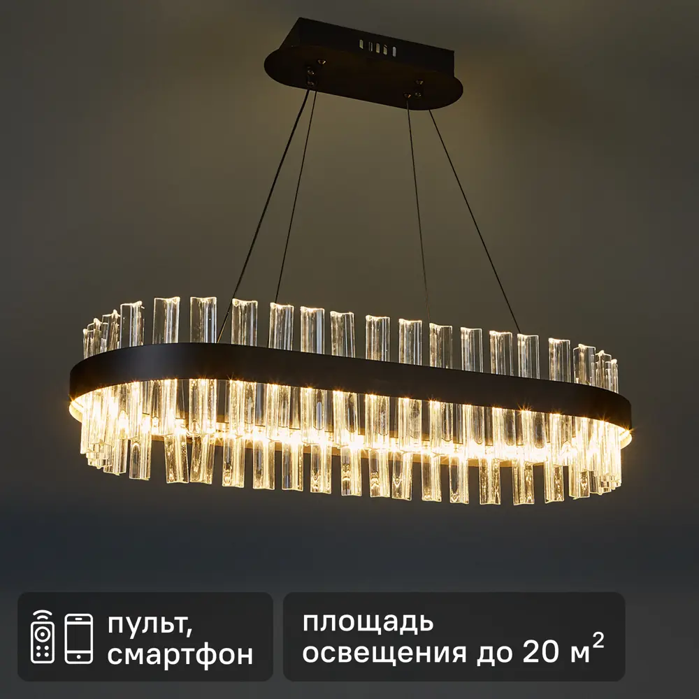 Люстра Natali Kovaltseva Нимб - интеллектуальное освещение для умного дома 88663951 STLM-0923082