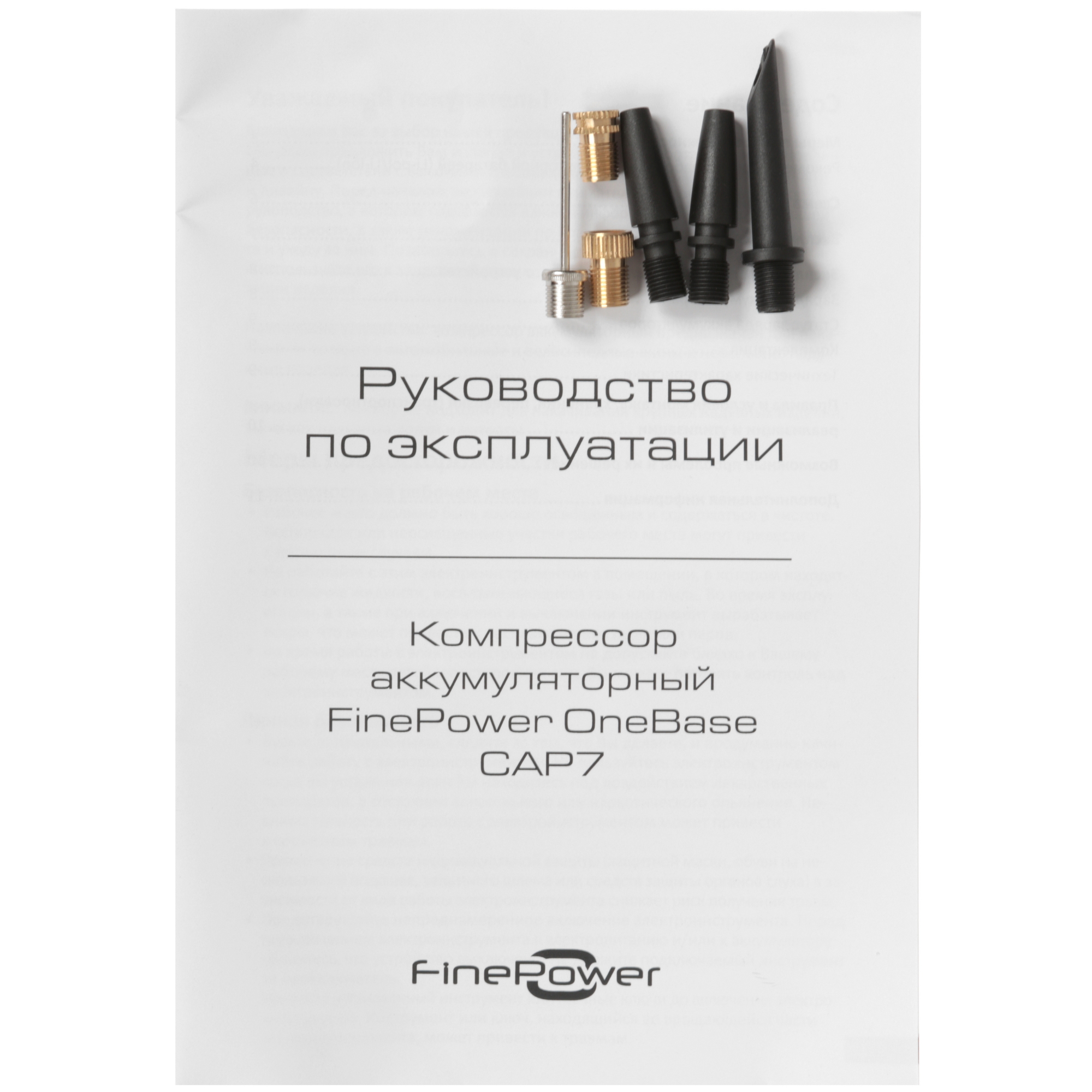 4749315 Компрессор FinePower CAP7 OneBase20 STDN-0100469 - Вид №9