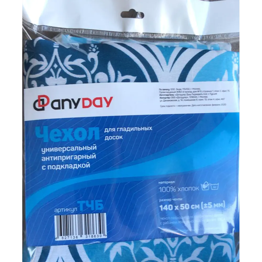 Чехол для гладильной доски AnyDay антипригарный 140x50 см 82615261 STLM-2103568  - Вид №2