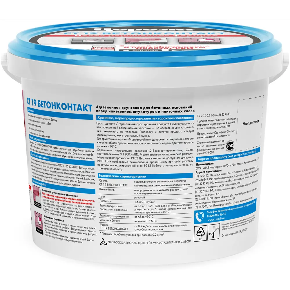 Грунтовка Церезит Бетонконтакт CT19 для сложных поверхностей 5 кг 13434326 STLM-0003153 - Вид №1