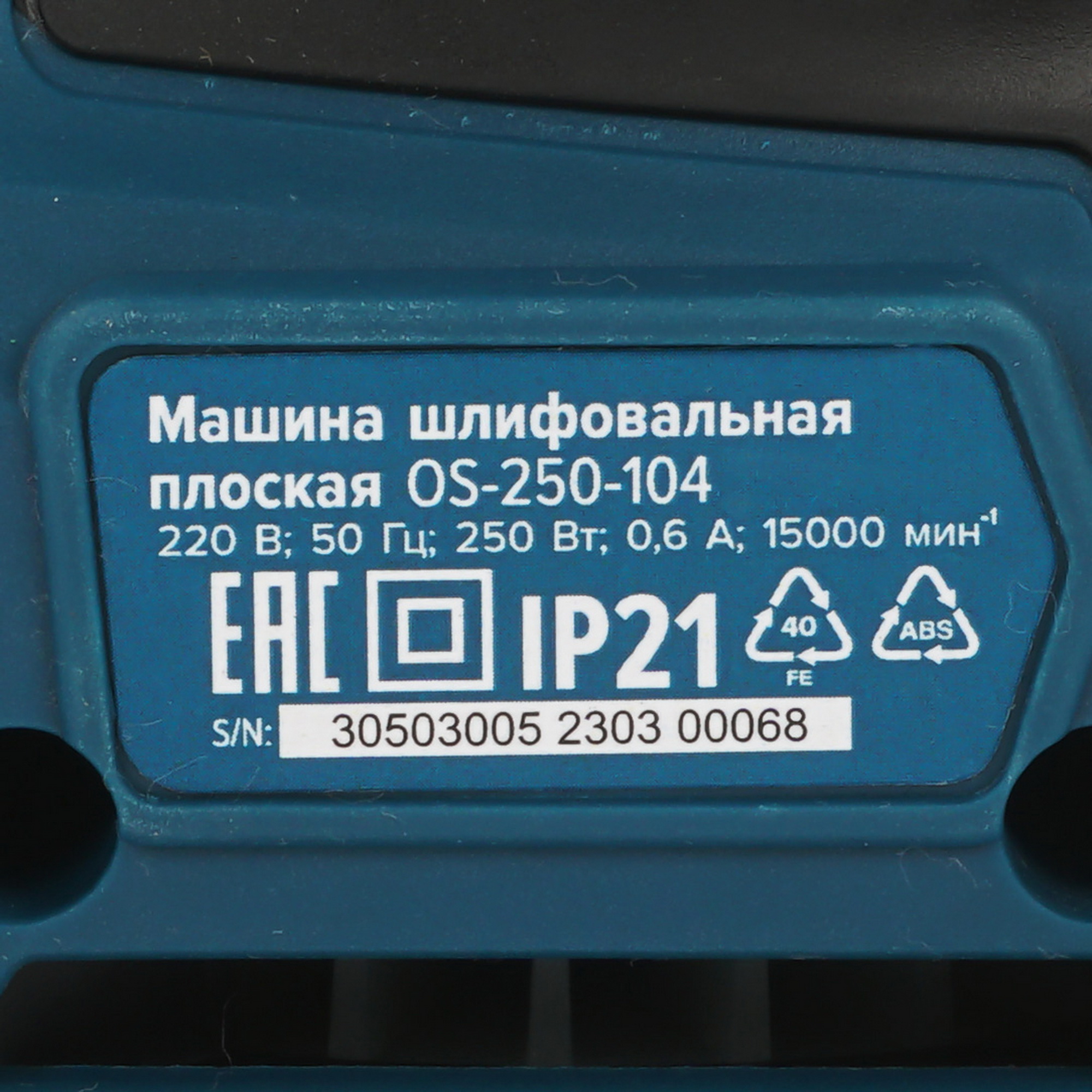Виброшлифовальная машина КРАТОН OS-250-104 9145721 STDN-0040641 - Вид №4