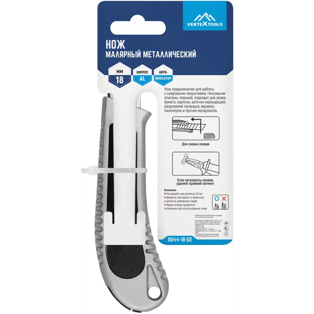Малярный нож Vertextools с сегментным лезвием 18 мм 89416876 STLM-1578287 - Вид №4