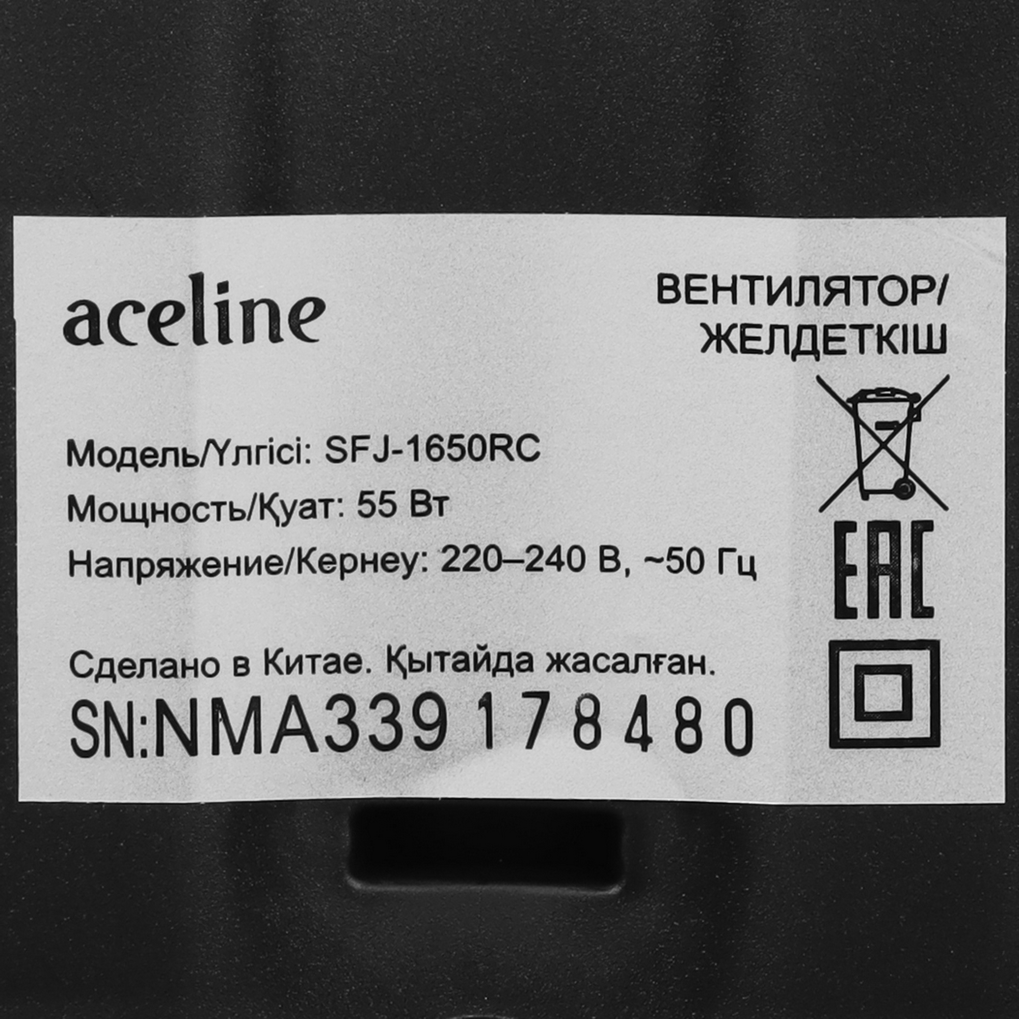 1301284 Вентилятор Aceline SFJ-1650RC  черный STDN-0020417 - Вид №4