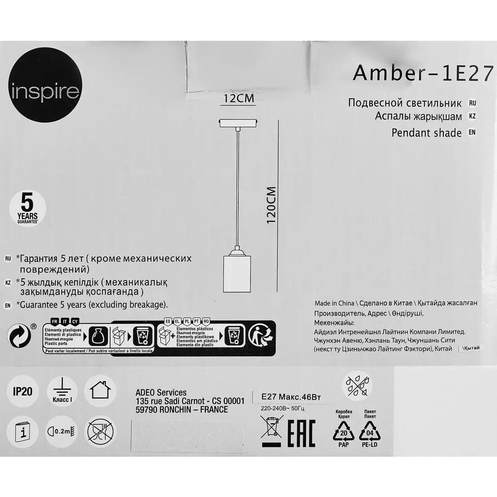 Подвесной светильник INSPIRE Amber с янтарным стеклом 85113383 STLM-0058960 - Вид №7