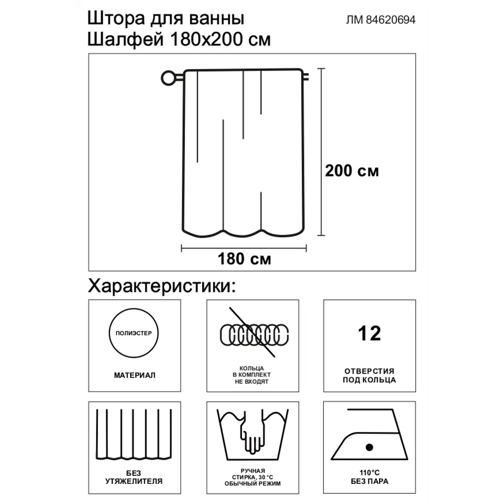 Штора для ванной Шалфей 180x200 см полиэстер цвет зеленый Santreyd Без колец STLM-2022882 - Вид №5
