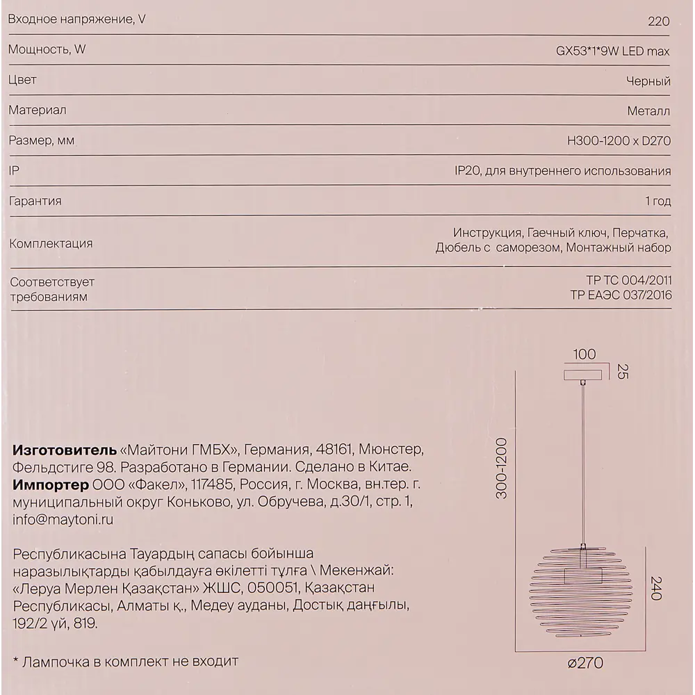 Freya Heila - Подвесной светильник в стиле лофт с регулируемой высотой 89400570 STLM-1578798 - Вид №9