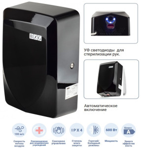 BXG-JET-3100D - высокоскоростная сушилка для рук с функцией УФ обеззараживания BXG