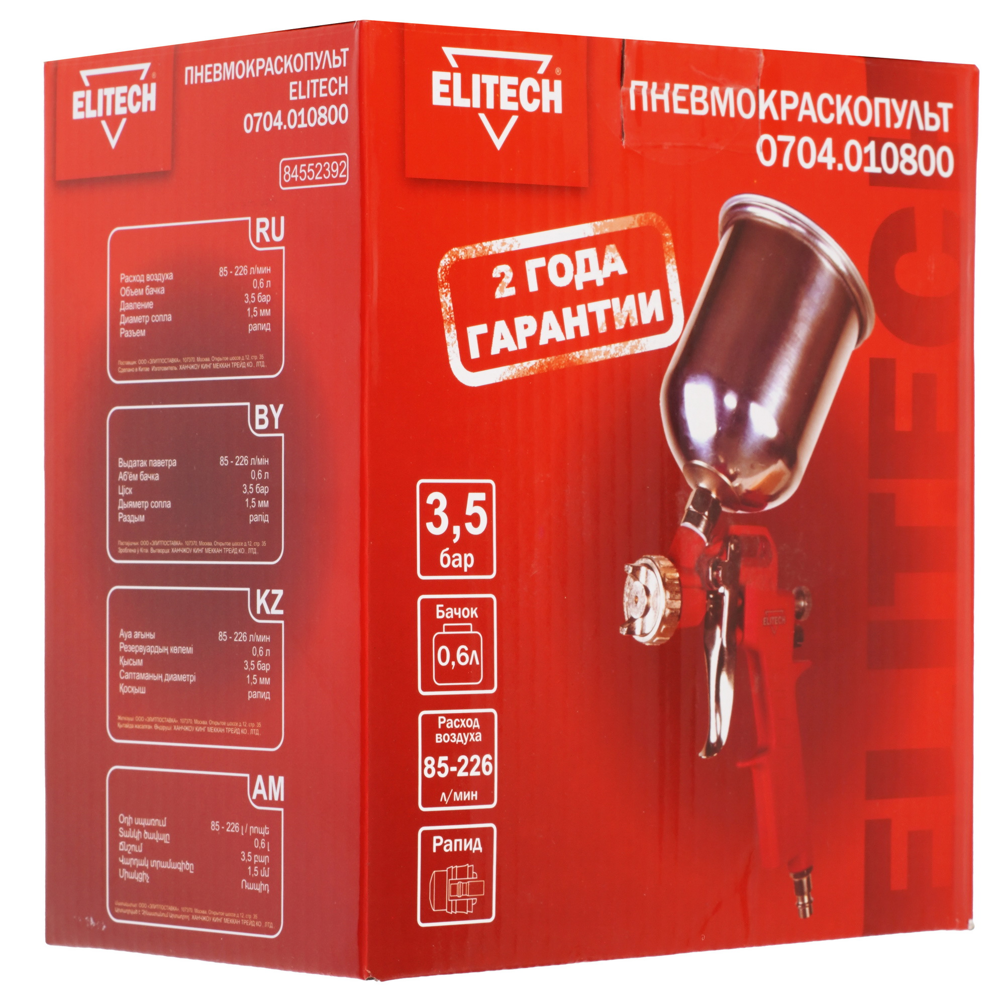 Краскораспылитель Elitech 0704.010800 9110187 STDN-0017028 - Вид №4