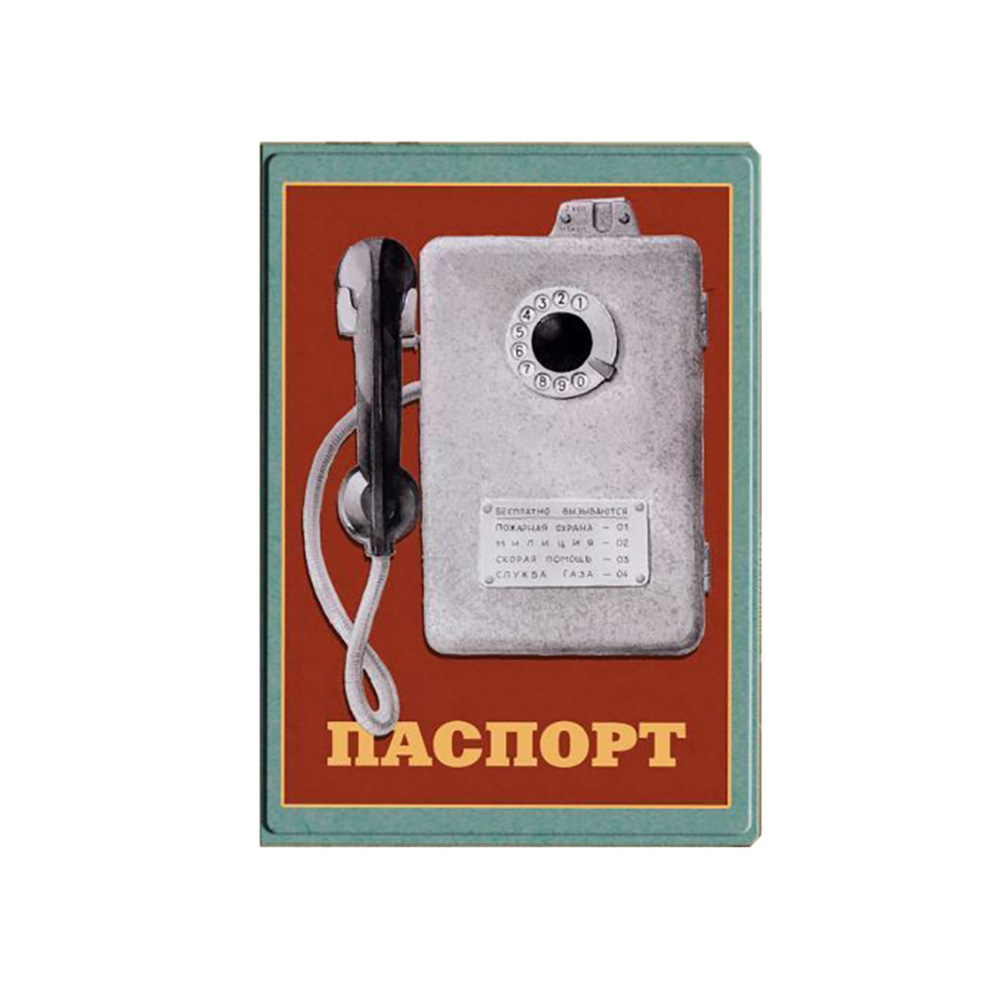 37707 Обложка для паспорта из ПВХ ( 13.3 x 19.1 см) "Таксофон" Феникс-Презент 