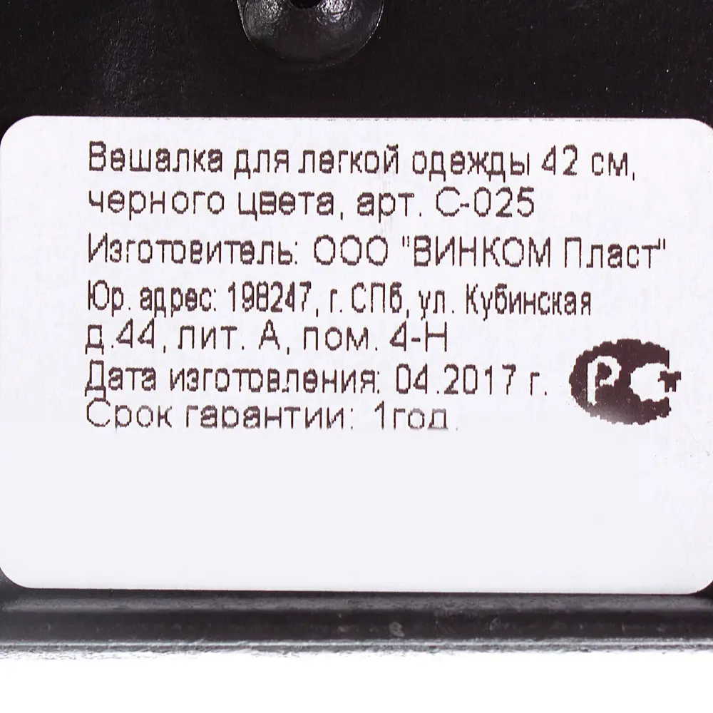 Santreyd: Плечики для деликатной одежды с эргономичными крючками 17778484 Плечики для лёгкой одежды STLM-0008562 - Вид №1