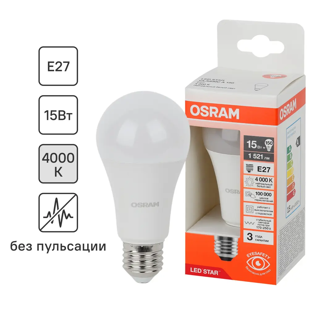 Светодиодная лампа OSRAM груша 15Вт с нейтральным белым светом 85099642 STLM-1353350