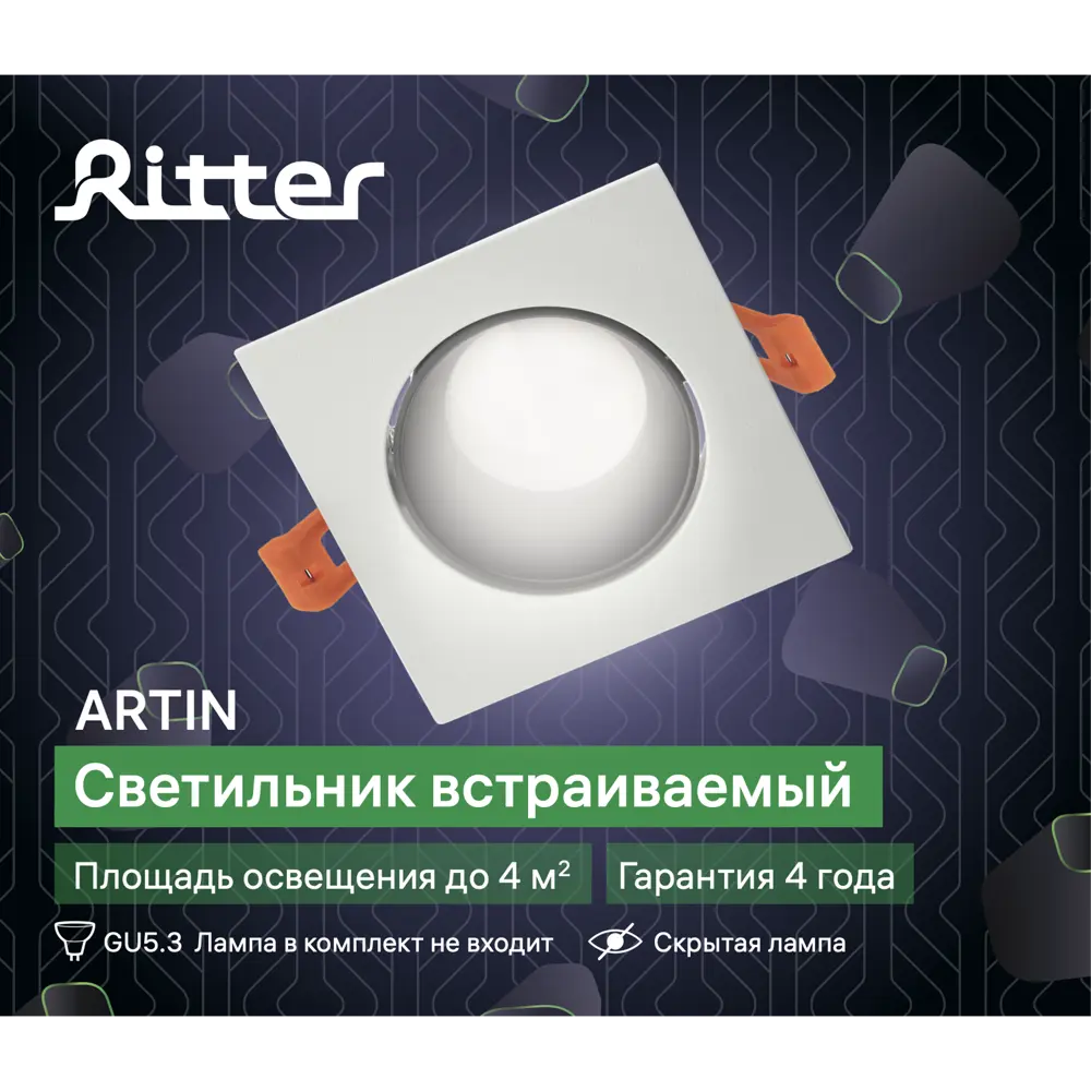 RITTER Artin 51430 - Элегантный встраиваемый светильник с энергосбережением 83978857 STLM-0045709 - Вид №16