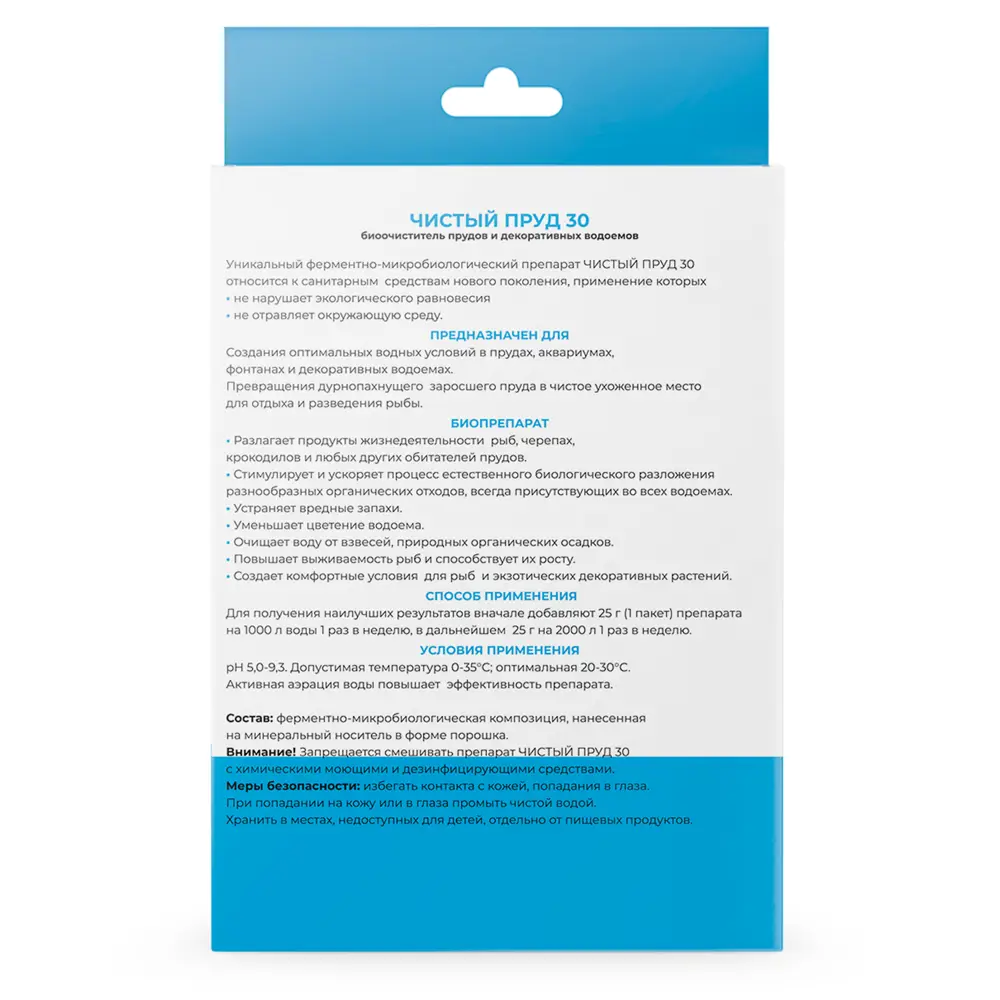 ХИМОЛА Sannisparkle - Биоактиватор для чистоты прудов и водоемов 11938491 STLM-0001615 - Вид №1