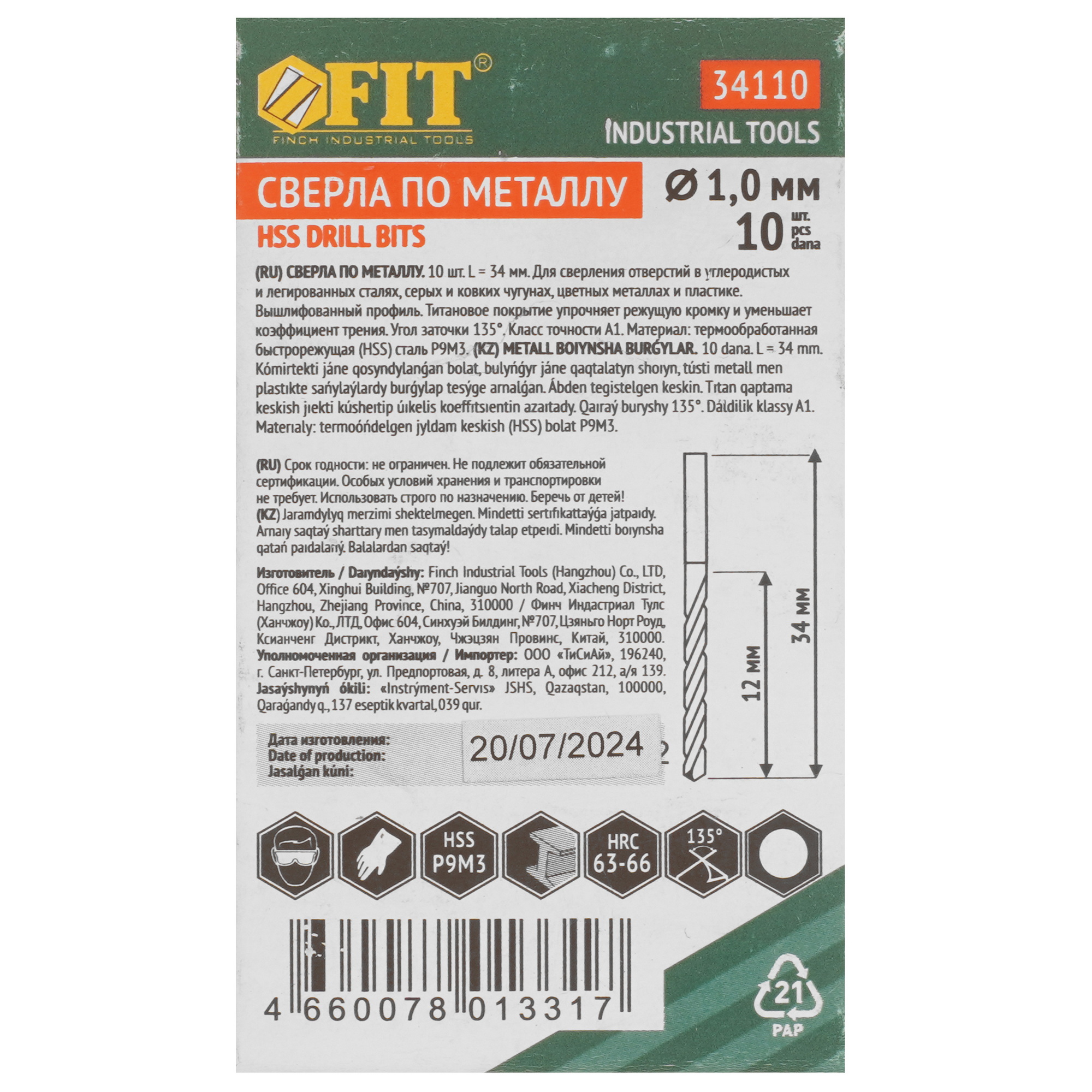 Набор сверл FIT 34110 9256392 STDN-0007991 - Вид №3