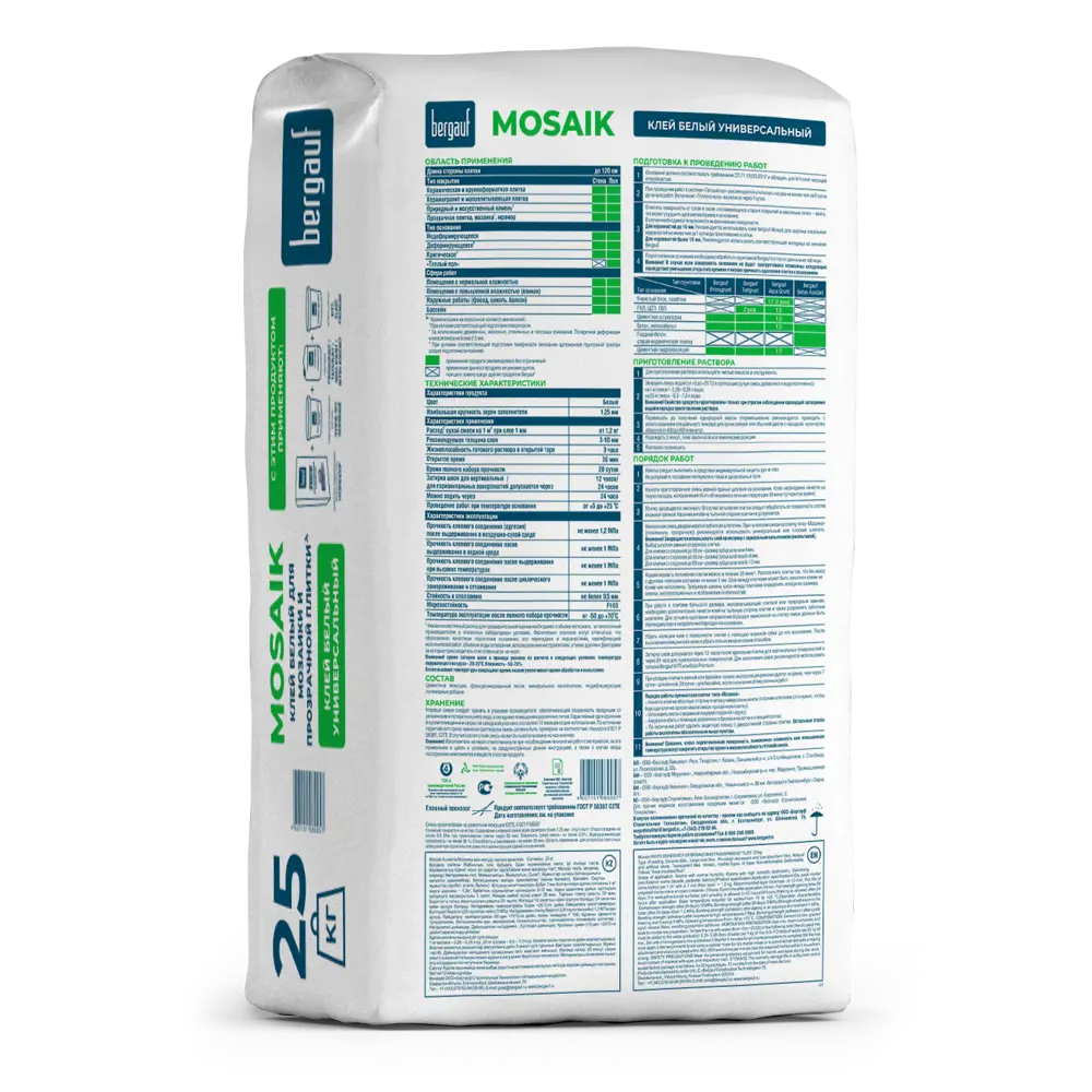 Клей для плитки Bergauf Mosaik С2TE 25 кг цвет белый STLM-2118134 - Вид №2