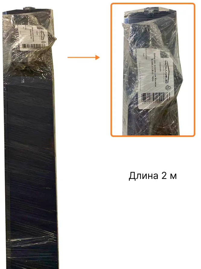 Santreyd: Комплект планок для жалюзийного забора Вершина 200 см 89367690