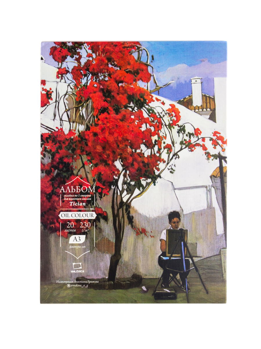 401502 Альбом-склейка для масляных красок "Tician" 230 г/м2 А3 29.7 х 42 см склейка с одной стороны 20 л. Малевичъ 