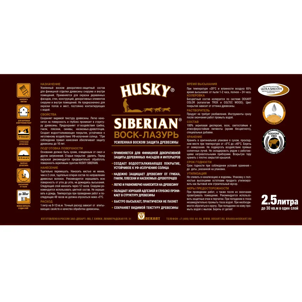 Воск-лазурь Husky Siberian для защиты дерева с эффектом палисандра 86765135 STLM-0071512 - Вид №2