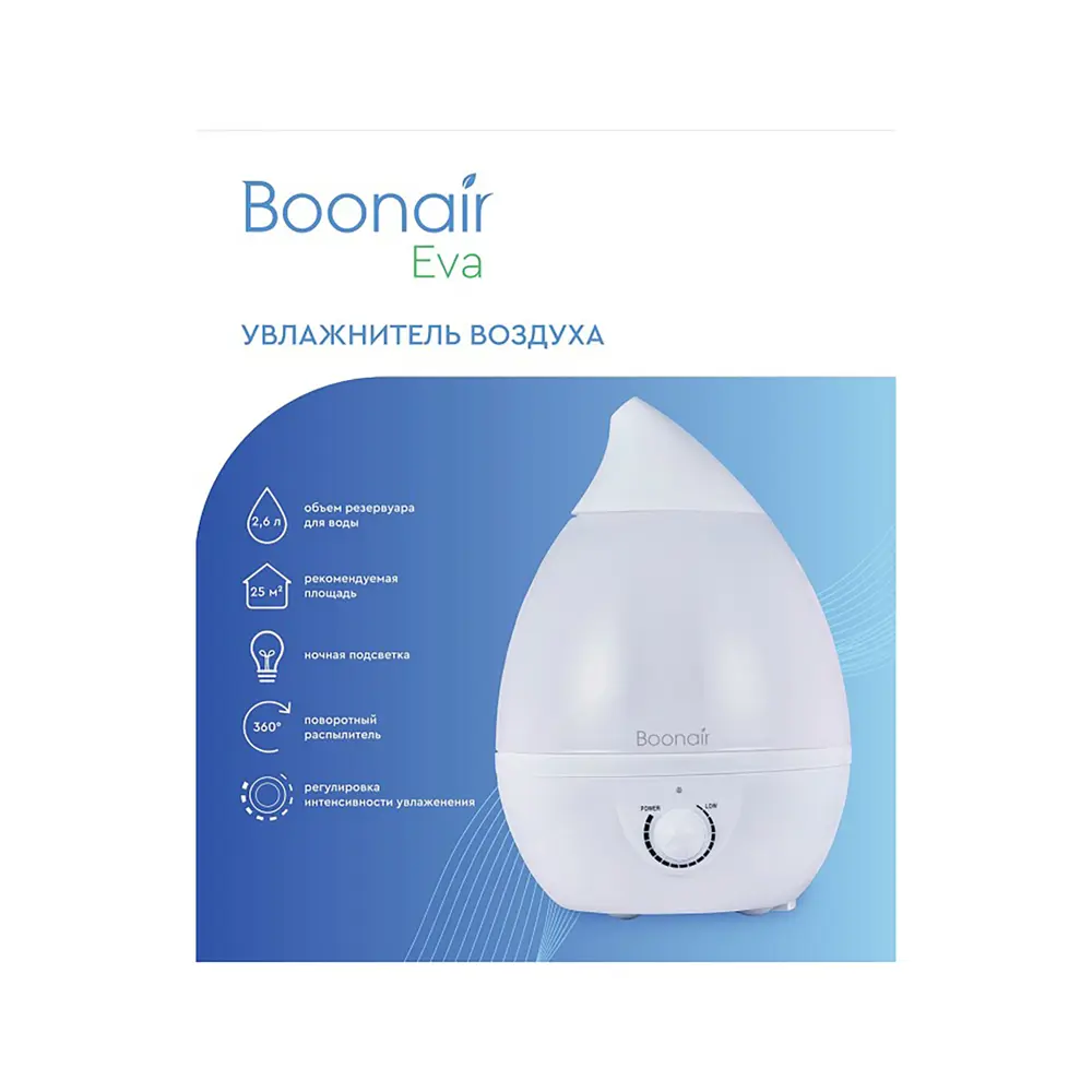 Ультразвуковой увлажнитель Boonair Eva с нижней заливкой и ночником 89125596 STLM-0078744 - Вид №5