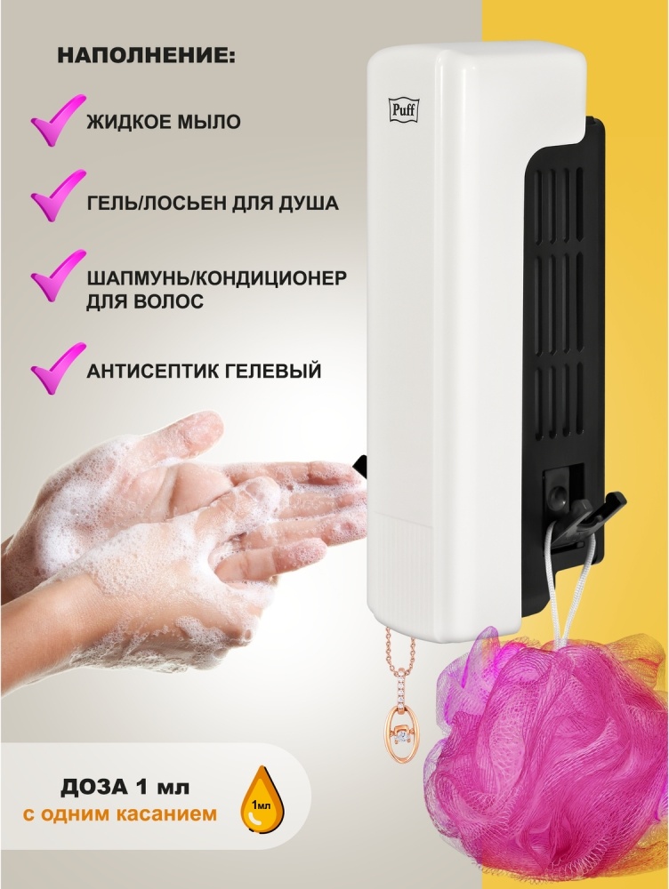 1402.015 Дозатор для жидкого мыла пластиковый 8110 PUFF  - Вид №13