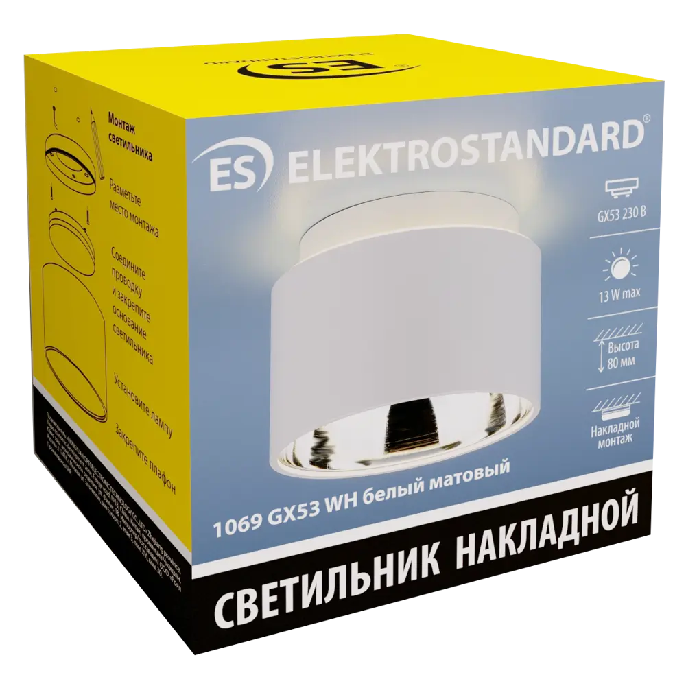Светильник точечный накладной Elektrostandard 1069 GX53, 2 м², цвет белый STLM-2177943 - Вид №5