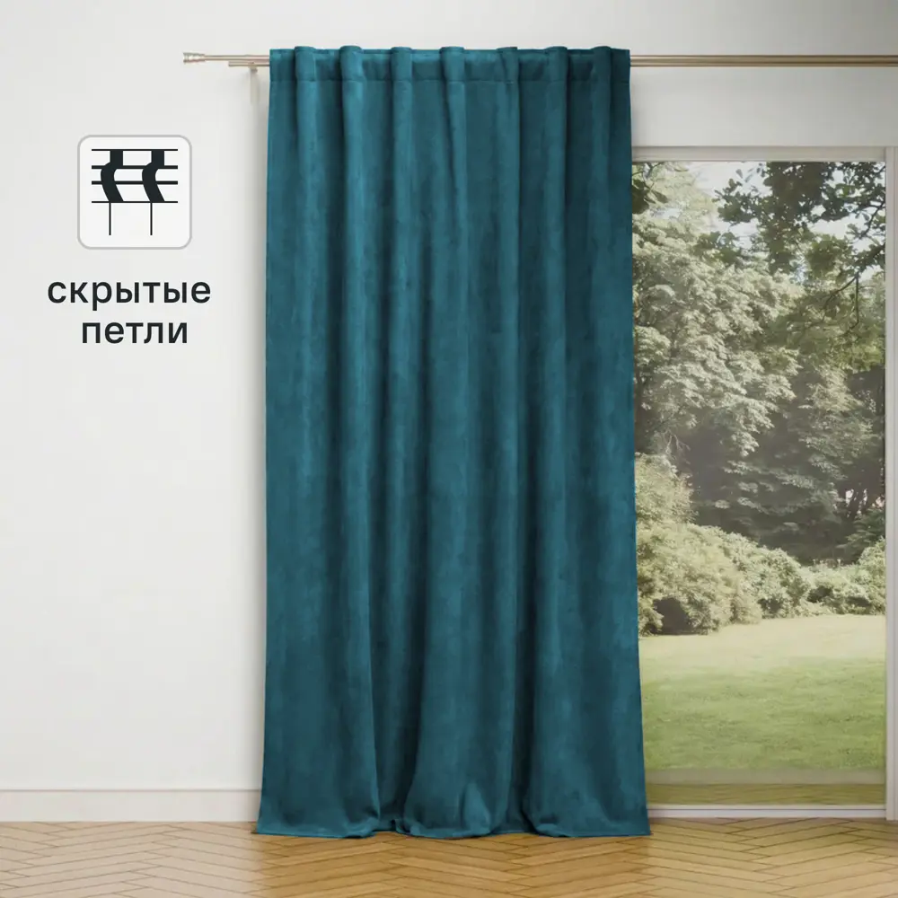 Штора на ленте KREAFORTA Manchester 200x280 см цвет бирюзовый 89401548 STLM-2101598 