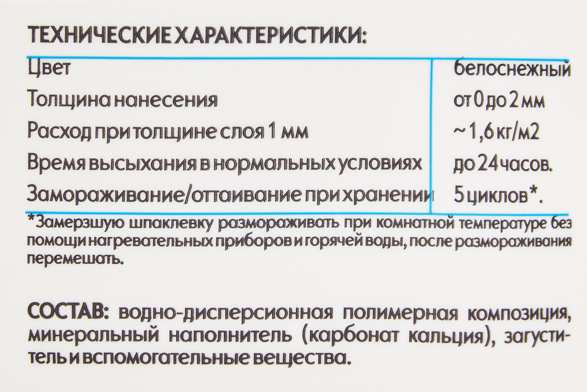 Шпаклевка финишная акриловая ВОЛМА Cream 5кг для внутренних работ 85485667 STLM-0063086 - Вид №2